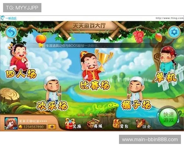 扣扣斗地主游戏大厅下载安装教程，详细步骤指导让你轻松进入精彩的斗地主世界