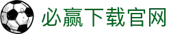 必赢下载官网|bbin登录器 - (中国)大兴安岭必赢下载官网集团欢迎您